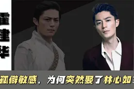 霍建华：父母离异，性格孤僻，37岁娶了林心如，如今怎么样了？视频封面