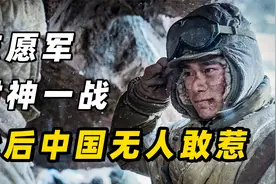 志愿军史上最辉煌的战役，金城之战，志愿军彻底打破韩国美梦视频封面