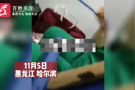 黑龙江五常警方通报救护车坐地起价 涉案3人被采取刑事强制措施视频封面