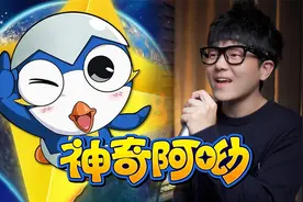 没看过但一定听过这首神奇阿呦片尾曲《我和你》
