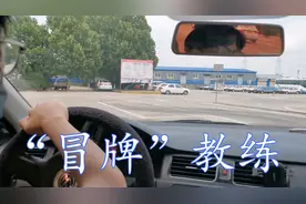 科目二倒车入库，“冒牌”教练上车指挥，学员不知道怎么办了！