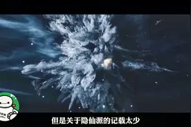 道教中记载的“御剑飞行”，关于剑仙派的传说视频封面