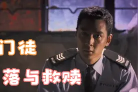 门徒深度解析：人性的最终救赎视频封面
