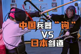 日本剑道踢馆中国武术馆！老师父拿出传统兵器“钩”迎敌！视频封面