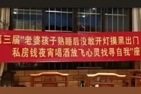 爆笑系列：这聚会横幅，每个字都透露着心酸视频封面