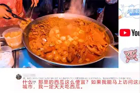 日本博主武汉西瓜摊前流连忘返，日韩网友这里的西瓜好诱人的啊视频封面