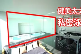 冲绳健美太太私密健身奇宅，客厅多功能泳池全套按摩训练视频封面