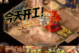 热血传奇：再难的神龙地图在小伙伴们的合作下也能轻松拿捏住