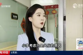 以案说法：嫁出去的女儿必须在婆家过年？视频封面