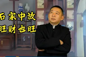 民俗：一石家中放，福旺财也旺视频封面