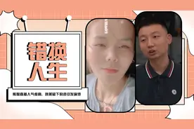 熊磊直播间人气虚高，继承姚策留下的遗产，可能会引发麻烦视频封面