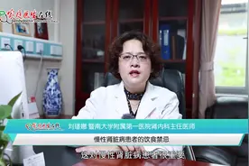 慢性肾脏病患者有什么饮食禁忌吗？医生：注意这2点就好！视频封面