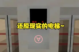 我的世界：MTR模组电梯演示，教程请在哔哩哔哩里查看