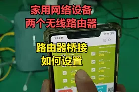 无线路由器如何桥接，两个无线路由器桥接怎么设置，路由器桥接