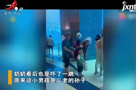 【隔辈亲 格外亲】海南：爷爷奶奶偶遇孙子的反应惹人爆笑视频封面