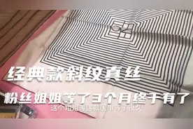 老款经典围巾终于有订单，粉丝姐姐苦等3个多月，实体店要好几千视频封面