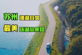 漕湖最美环湖风景路，有水有桥有花有美景，漕湖一日望不停！视频封面