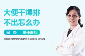 大便干燥排不出怎么办？这3种方法，让你排便顺畅！