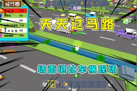 迷你世界：天天过马路，场面堪称车祸现场，半仙谨慎走位侥幸通过视频封面