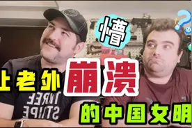 外国人猜中国明星年龄，当得知伊能静的真实年龄后，直呼：不可能视频封面