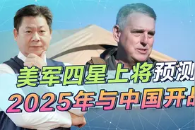 美空中机动司令部司令扬言2025年和中国开战，为何故意泄露文件？视频封面