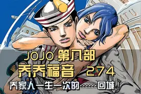 究竟是灾厄，还是奇迹于你？乔家人一生一次的闪现，全面升级！