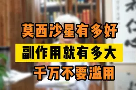 莫西沙星有多好，副作用就有多大，千万不要滥用视频封面