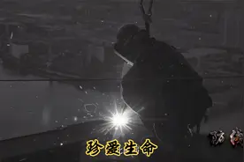 防线-建筑施工安全生产警示片-基坑底板钢筋坍塌事故视频封面