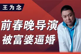 62岁王为念为何至今不婚？王芳说出两人真实关系，难怪至今单身视频封面