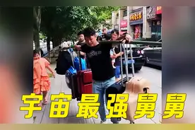 宇宙最强舅舅—龚玲军，一人养活16个外甥，早餐就吃掉十斤大米视频封面