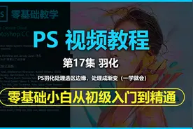 ps怎么给图层羽化，ps图片接缝自然过渡，ps怎么给图层羽化