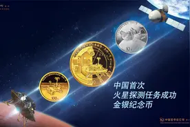 火星探测器纪念币视频封面