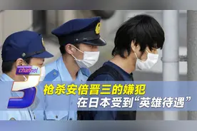 山上彻也在拘留所过“好日子”，万人请愿减刑，礼物多到得捐出去视频封面