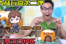 小舞过生日！斗罗大陆动画第二弹盲盒，竟拆出隐藏款，封号斗罗！