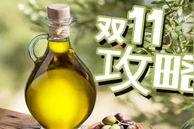 双11怎么买橄榄油？实操演示挑选要点和橄榄油的工艺流程介绍视频封面