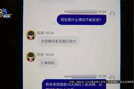 【1818黄金眼】一台优惠两千多，“三星”迟迟不发货视频封面