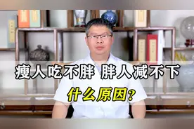 瘦人吃不胖，胖人减不下来，究竟什么原因？看完你就明白了！