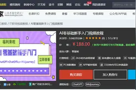 课课家学院AI零基础新手入门视频教程视频封面