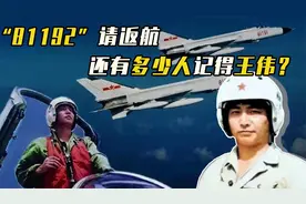 “我已无法返航”，王伟意外坠海，发动10万军民搜救，为何无果？视频封面