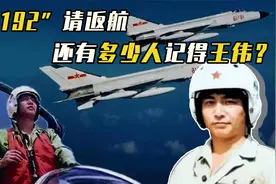 “我已无法返航”，王伟意外坠海，发动10万军民搜救，为何无果？视频封面