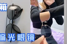 高能开箱：这款黑科技眼镜你们见过吗？视频封面