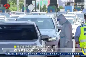 高效精准！江苏高速启用重点地区车辆预警系统，涉疫车辆一查就知视频封面