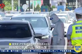 高效精准！江苏高速启用重点地区车辆预警系统，涉疫车辆一查就知