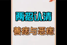 两招分清善痣与恶痣