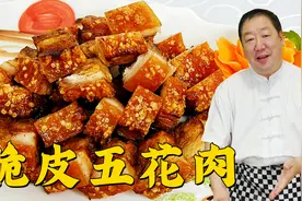 网红小吃脆皮五花肉，老师傅分享腌肉配方和烤肉方法，皮脆肉更香视频封面