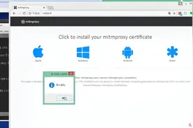 2.6 mitmproxy在Linux操作系统中的使用