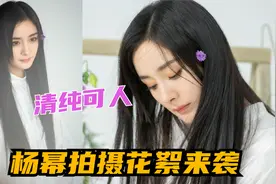 杨幂拍摄花絮来袭，简约白裙搭配小花点缀发梢，清纯可人
