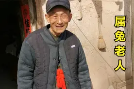 张家口怀安83岁大爷今年属兔，想要六帝国铜钱，果果朵给集齐了视频封面