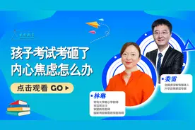 孩子考试考砸了，内心焦虑怎么办？家长怎样沟通，帮其重拾信心？
