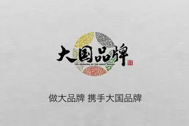 《大国品牌》专访张裕公司董事长周洪江，诉说百年张裕的品牌故事视频封面